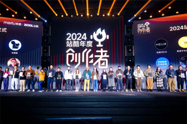 【站酷年度创作者稿】2024站酷年度创作者揭晓，揭示了哪些设计风向？580.jpg